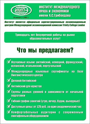 ЛИСТОВКА