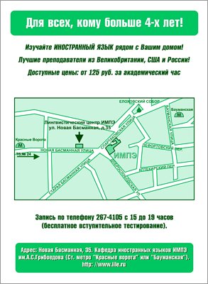 ЛИСТОВКА