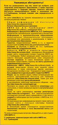 ЛИСТОВКА С РЕКЛАМОЙ САЙТА ИМПЭ